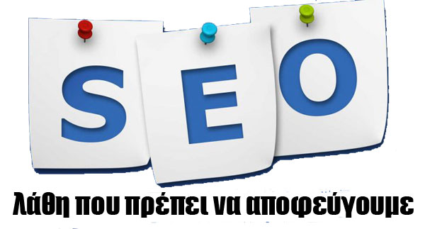 kakes-seo-praktikes
