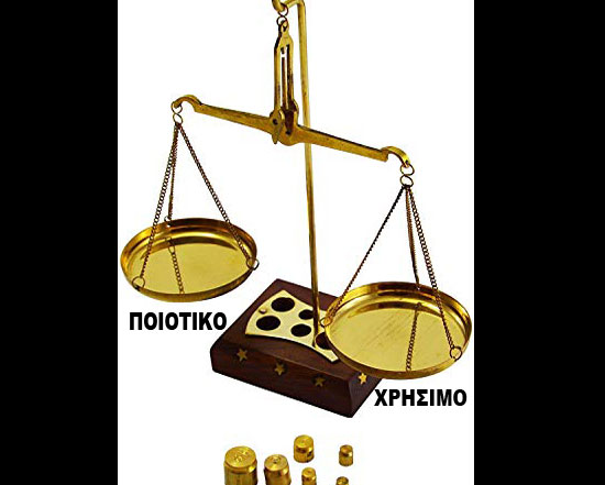 poiotiko-hrisimo-periehomeno